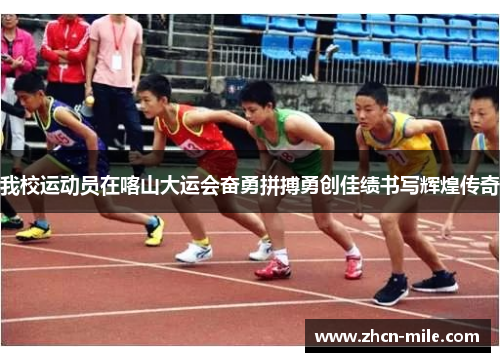我校运动员在喀山大运会奋勇拼搏勇创佳绩书写辉煌传奇